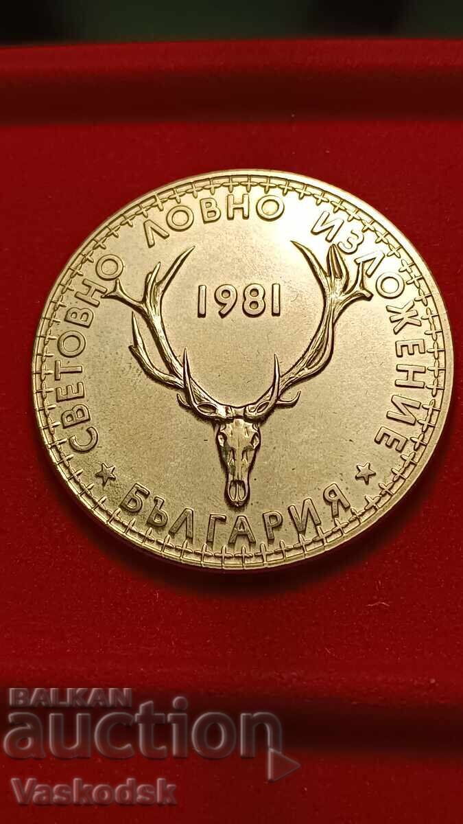 5 λέβα 1981 g. κυνηγετική έκθεση με τιμή € 6.00 | 11.73 BGN