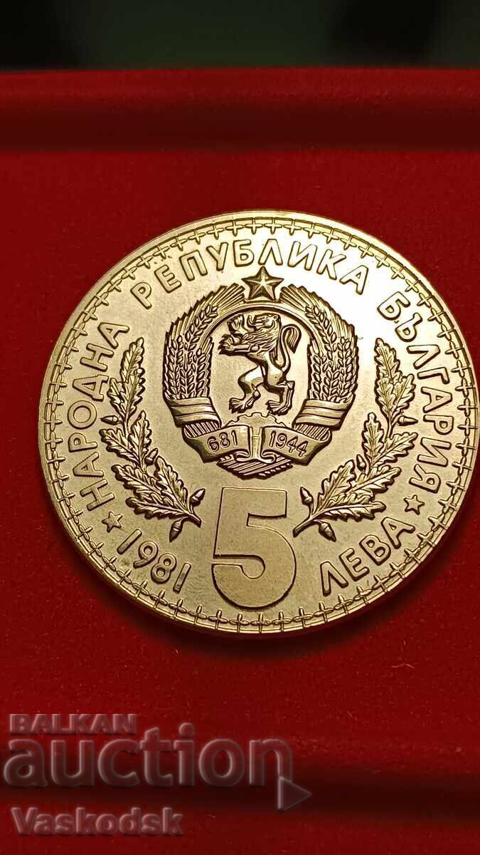 5 λέβα 1981 g. κυνηγετική έκθεση
