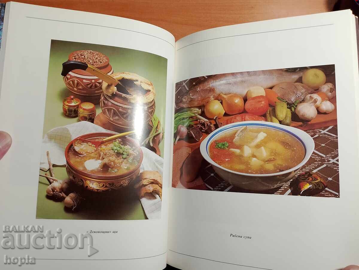 Παράδοση ΡΩΣΙΚΟ ΓΕΥΜΑ