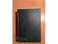 Lajos de Zillachy THE TWO CAPTIVES