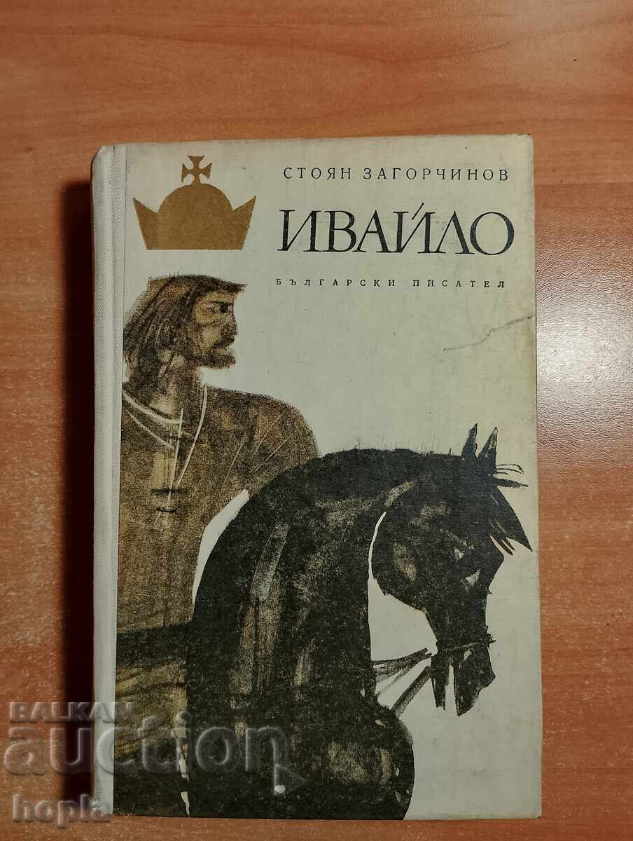 Stoyan Zagorchynov IVAILO Stoyan Zagorchynov IVAILO