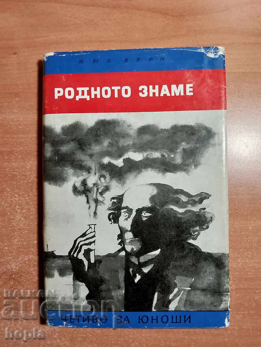 Jules Verne THE NATIVE FLAG Jules Verne THE NATIVE FLAG