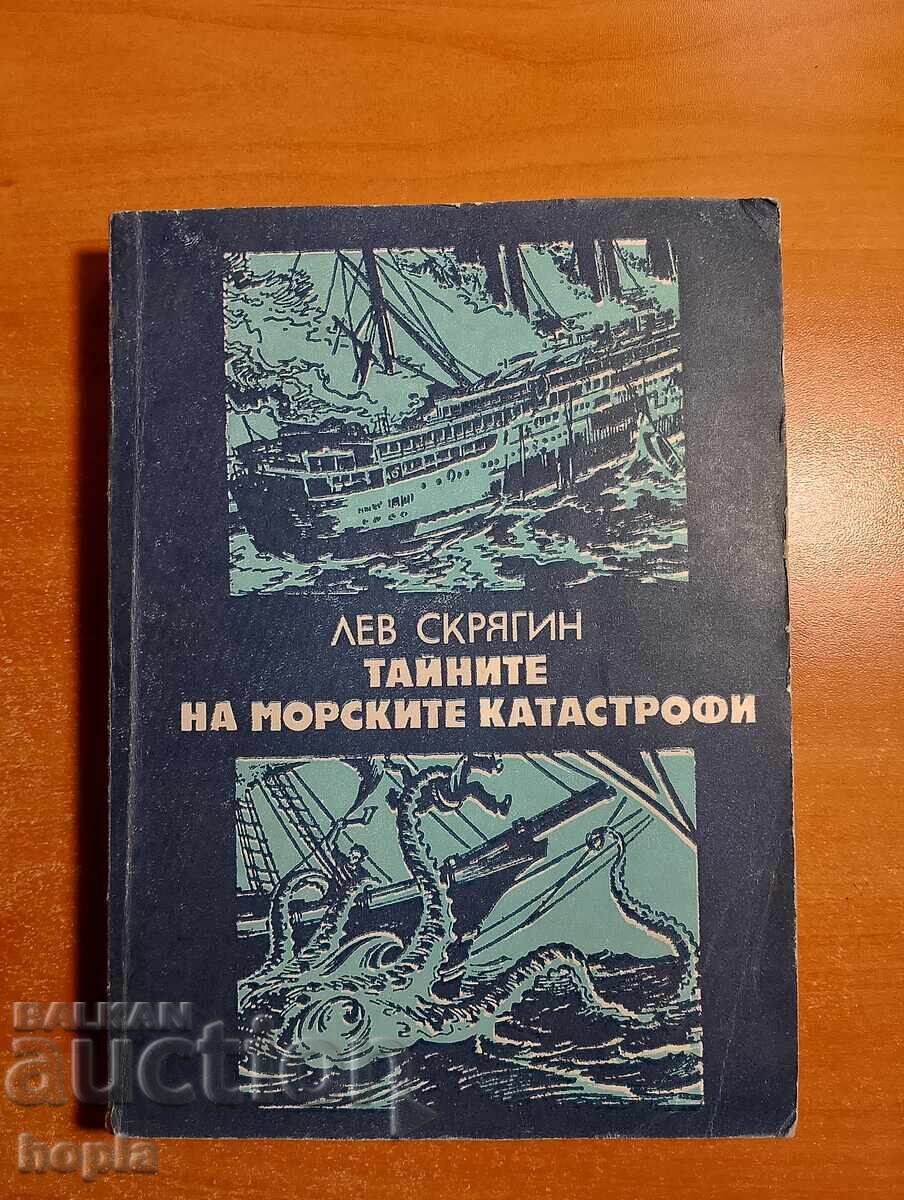 SECRETELE DEZASTRELE MARE