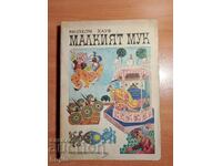 Wilhelm Hauf MUCUL MUC