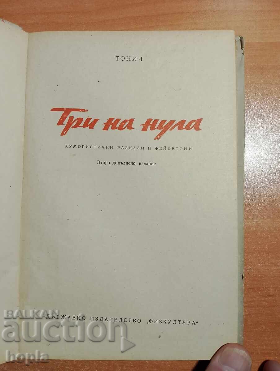 Tonić TREI LA ZERO 1953 g cu preț € 0.01 | 0.02 BGN Tonić TREI LA ZERO 1953 g cu preț € 0.01 | 0.02 BGN