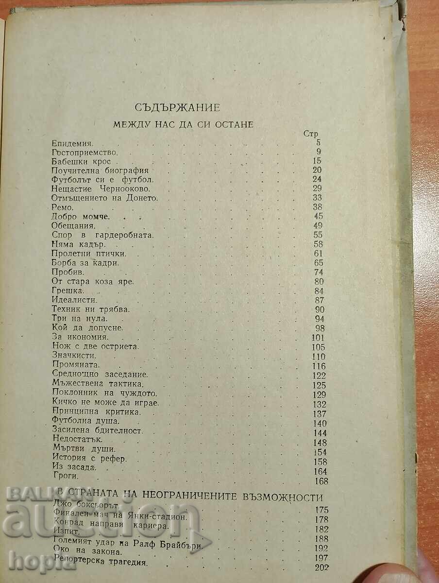 Licitație Tonić TREI LA ZERO 1953 g Licitație Tonić TREI LA ZERO 1953 g