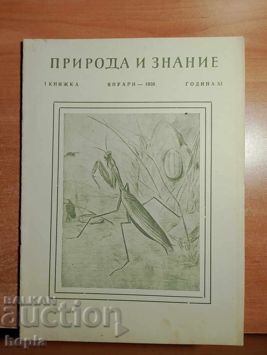 NATURE AND KNOWLEDGE Magazine 1958 NATURE AND KNOWLEDGE Magazine 1958