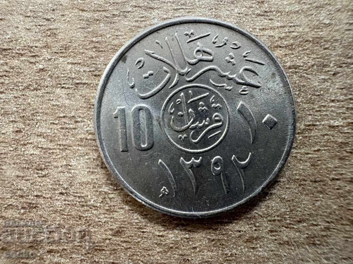 Саудитска Арабия - 10 халала (1972)