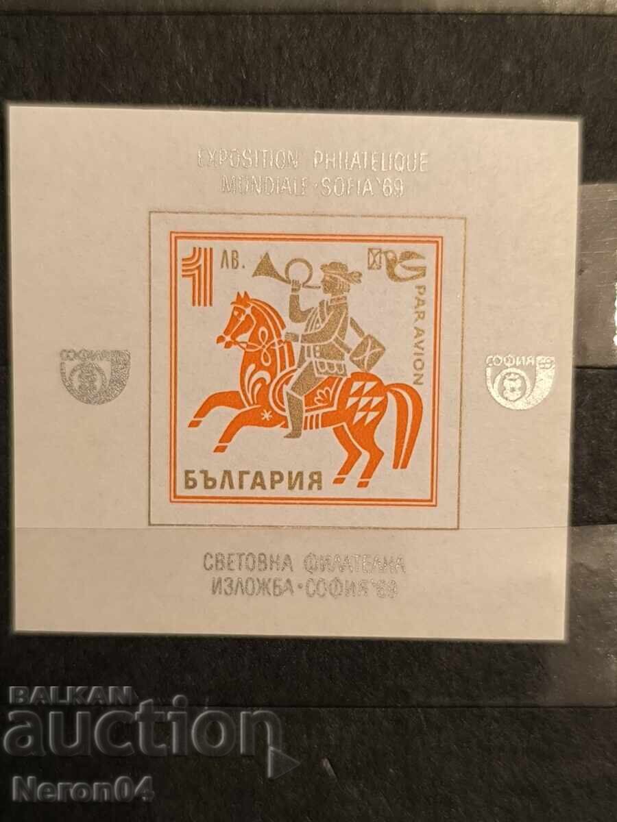 Παγκόσμια έκθεση φιλοτελίας Σόφια 69, μπλοκ μη διατρημένο