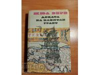 Jules Verne COPIII CAPITANULUI GRANT