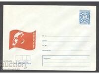 Чист плик - ХI конгрес на БКП