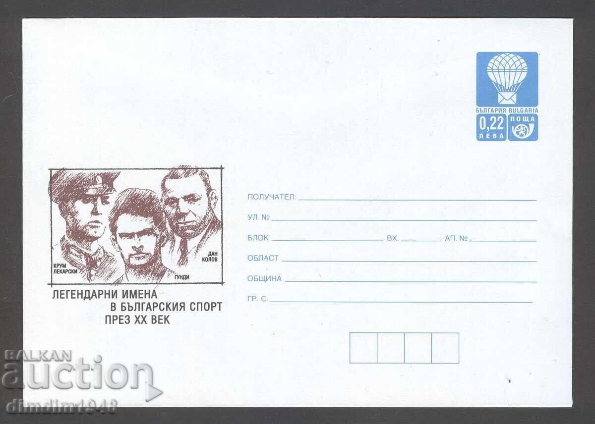 Clean Envelope - Legendary Names in Bulgarian Sport Clean Envelope - Legendary Names in Bulgarian Sport