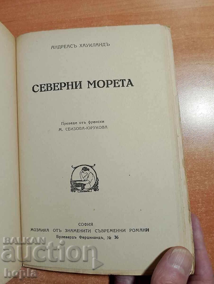 Δημοπρασία Ο ΙΠΠΕΑΣ ΤΟΥ ΛΕΥΚΟΥ ΑΛΟΓΟΥ-ΒΟΡΕΙΕΣ ΘΑΛΑΣΣΕΣ 1943 Δημοπρασία Ο ΙΠΠΕΑΣ ΤΟΥ ΛΕΥΚΟΥ ΑΛΟΓΟΥ-ΒΟΡΕΙΕΣ ΘΑΛΑΣΣΕΣ 1943