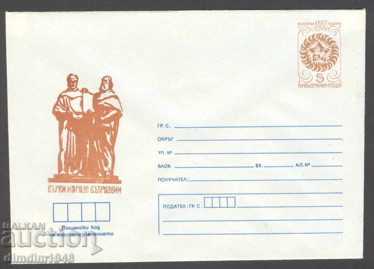 Clean envelope - Cyril and Methodius 1981 Clean envelope - Cyril and Methodius 1981