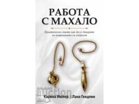 Δουλειά με μαχαίρι