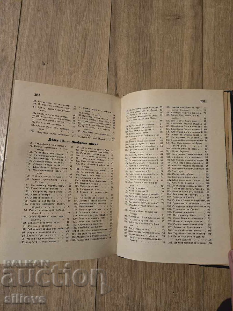 Cântece populare bulgare din Macedonia 1924 - 5