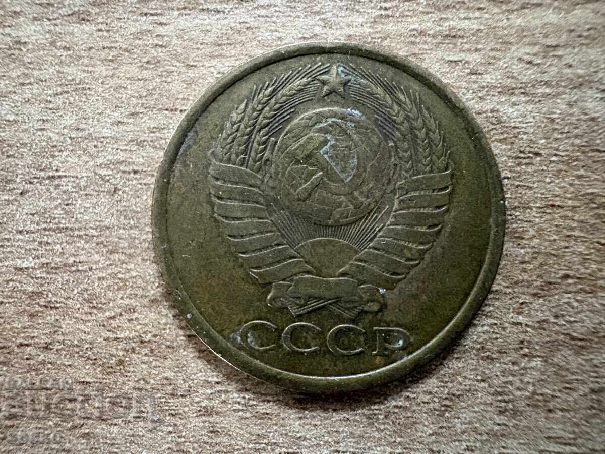 USSR - 5 Kopeks (1981) with price € 0.08 | 0.16 BGN