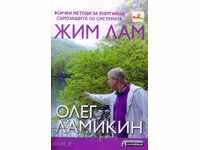Όλες οι μέθοδοι ενεργειακής προστασίας κατά το σύστημα Zhym Lam