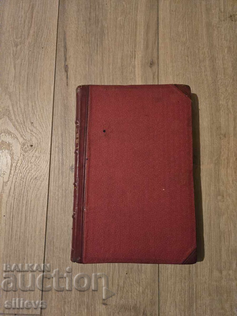 Siberia și exilul în Rusia, 1894 cu preț € 0.11 | 0.22 BGN