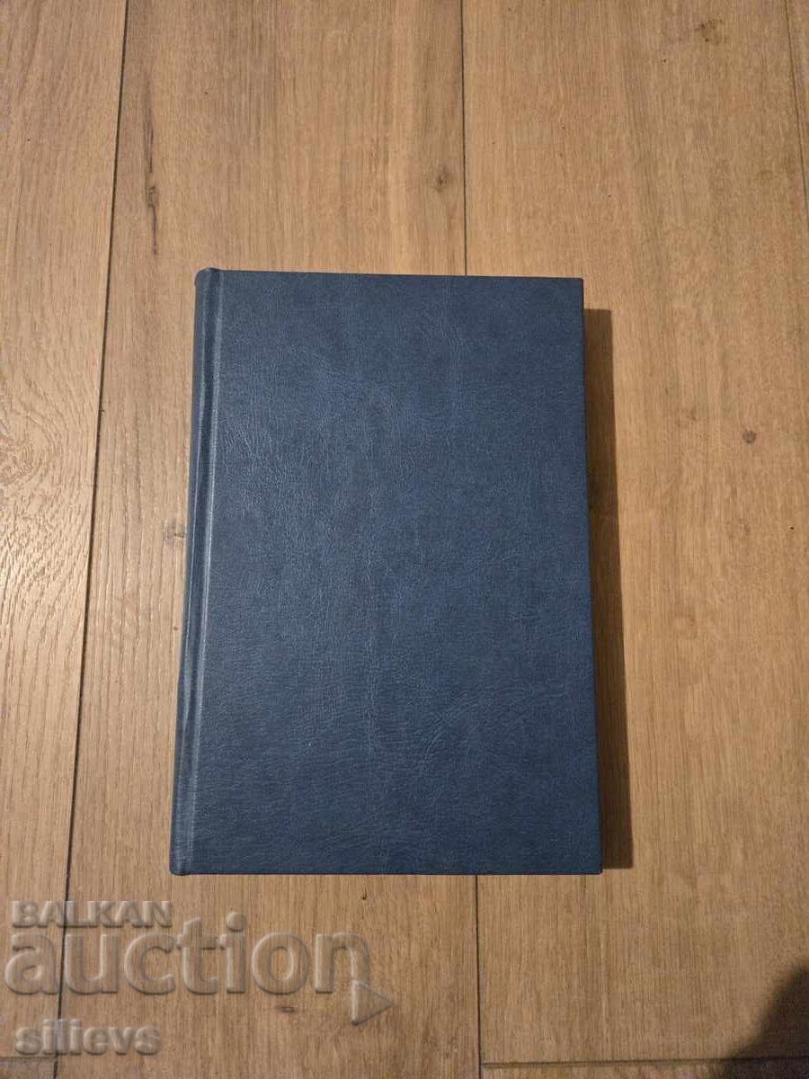 Γ.Σ. Ράκωφσκι zhivot-proizvedeniya-idei 1922g με τιμή € 3.50 | 6.85 BGN