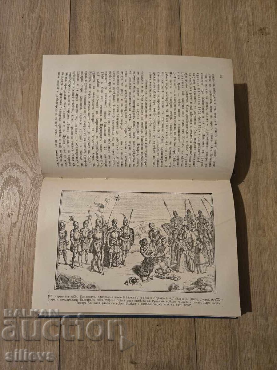 Γ.Σ. Ράκωφσκι zhivot-proizvedeniya-idei 1922g - 6