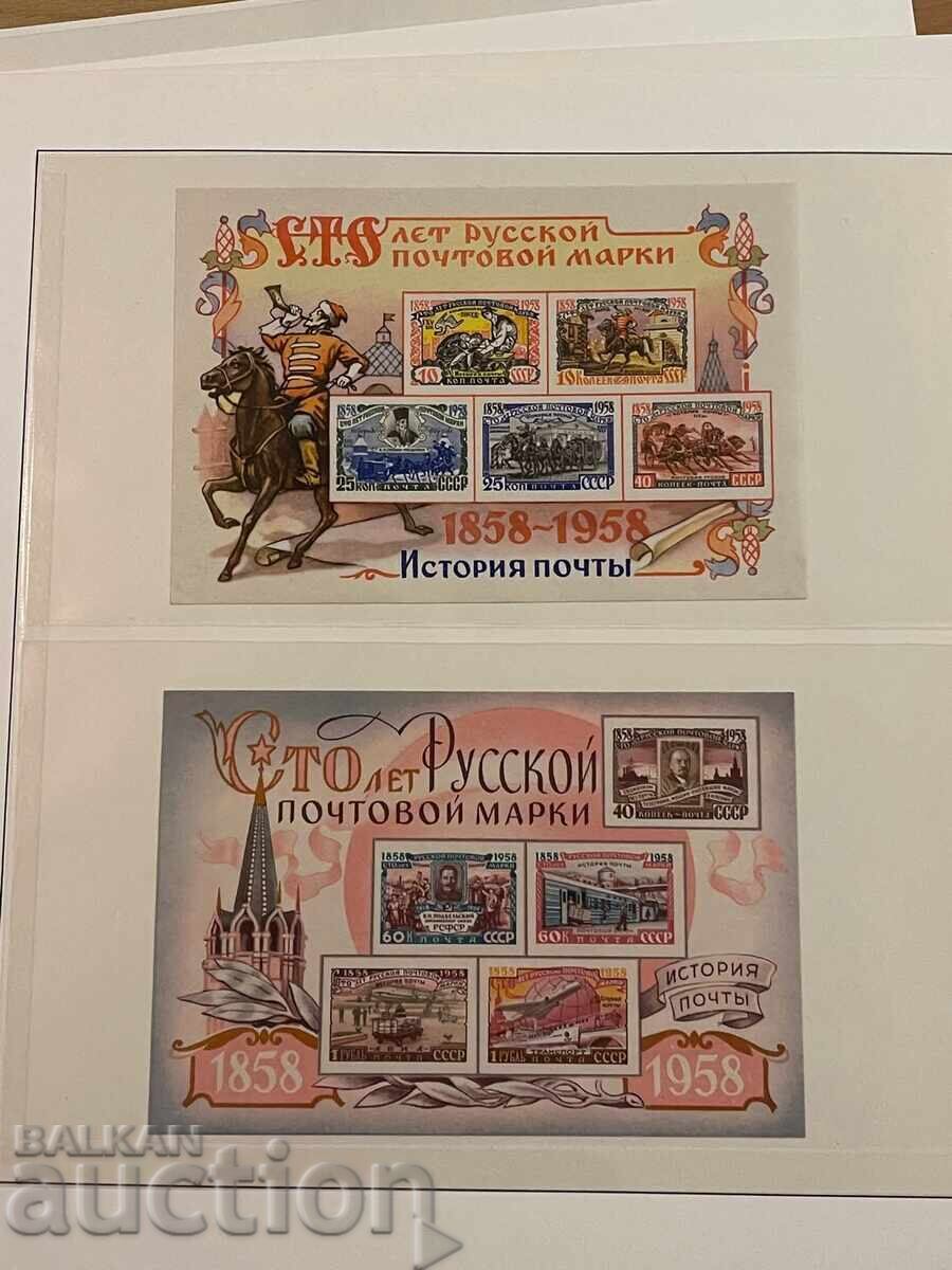 Delivery of USSR Blocks - BZC Delivery of USSR Blocks - BZC