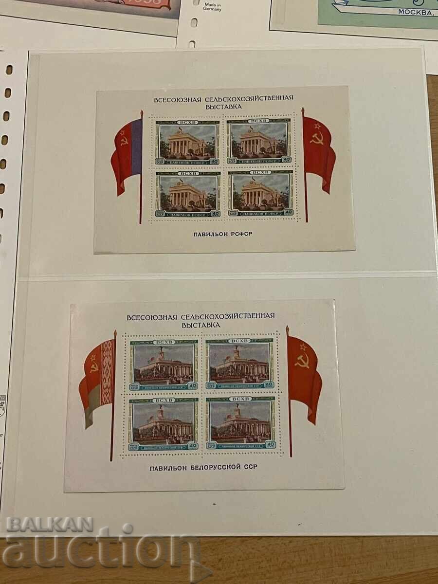 USSR Blocks - BZC - 7 USSR Blocks - BZC - 7