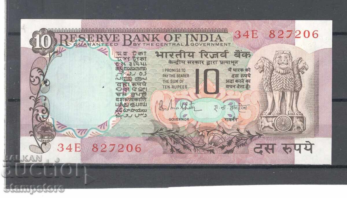 Ινδία - 10 ρουπίες Ινδία - 10 ρουπίες