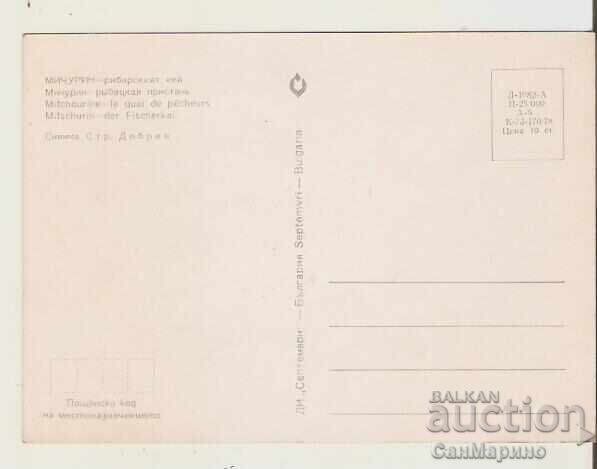 Card Bulgaria Michurin Fisherman's Quay* με τιμή € 0.41 | 0.80 BGN Card Bulgaria Michurin Fisherman's Quay* με τιμή € 0.41 | 0.80 BGN