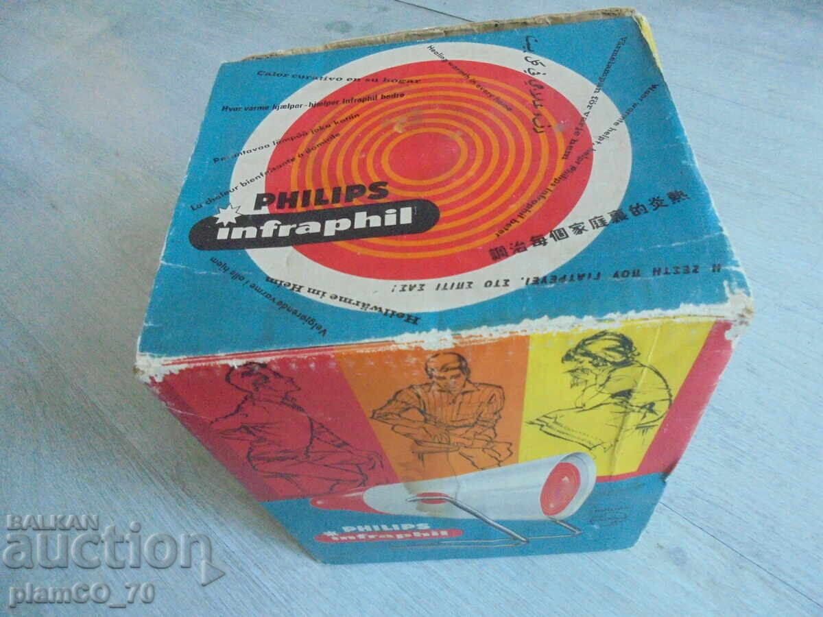 №*8421 Vintage υπέρυθρη λάμπα PHILIPS Infraphil - 7 №*8421 Vintage υπέρυθρη λάμπα PHILIPS Infraphil - 7