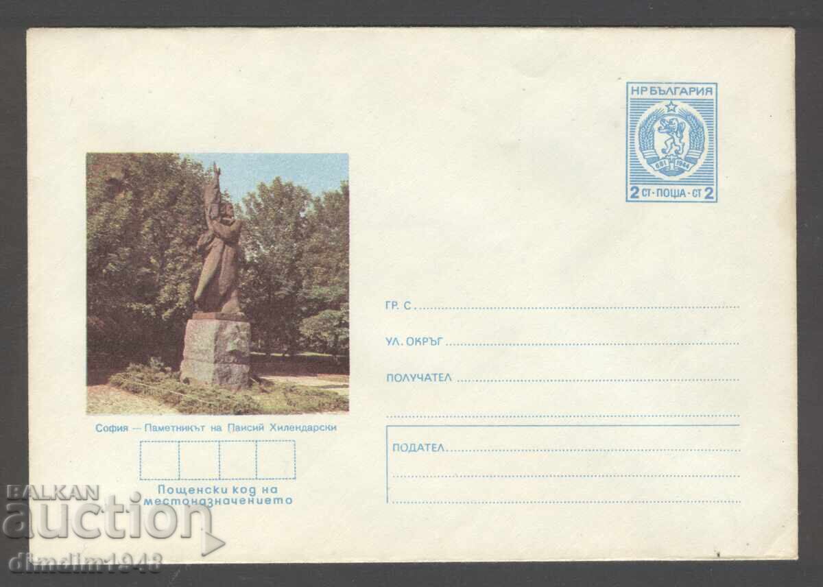 Пощенски плик -"Илюстровани" - 7 бр. различни чисти - 5 Пощенски плик -"Илюстровани" - 7 бр. различни чисти - 5