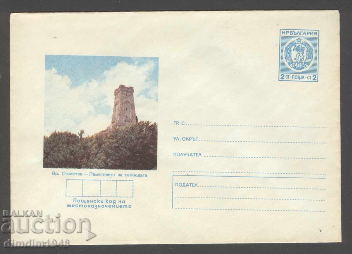 Пощенски плик -"Илюстровани" - 7 бр. различни чисти - 7 Пощенски плик -"Илюстровани" - 7 бр. различни чисти - 7