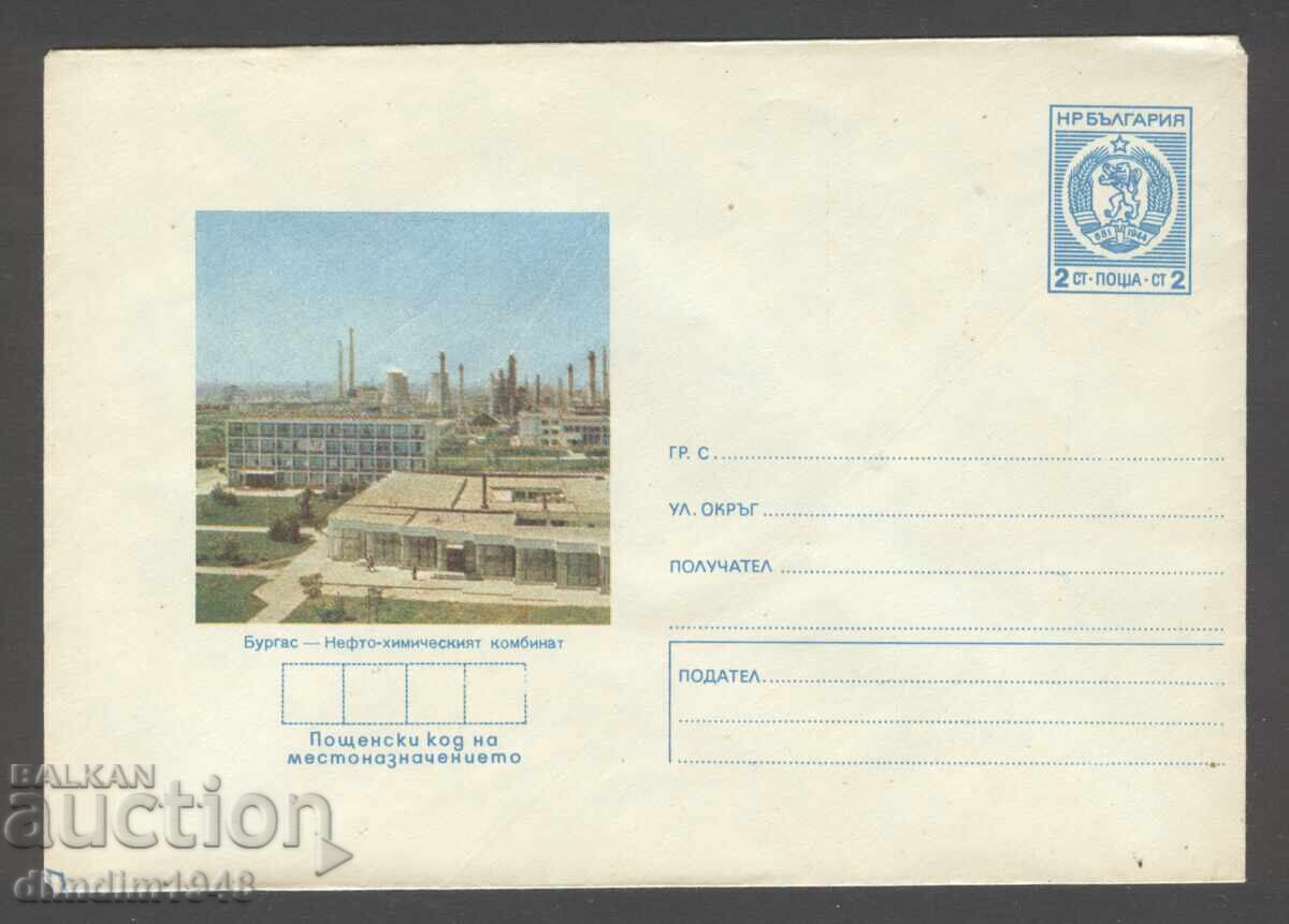 Пощенски плик -"Илюстровани" - 7 бр. различни чисти Пощенски плик -"Илюстровани" - 7 бр. различни чисти