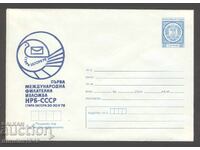 Пощ.плик - Първа международна изложба"НРБ-СССР" в Ст.Загора