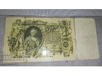 Old Russian Banknote 100 Rubles 1910