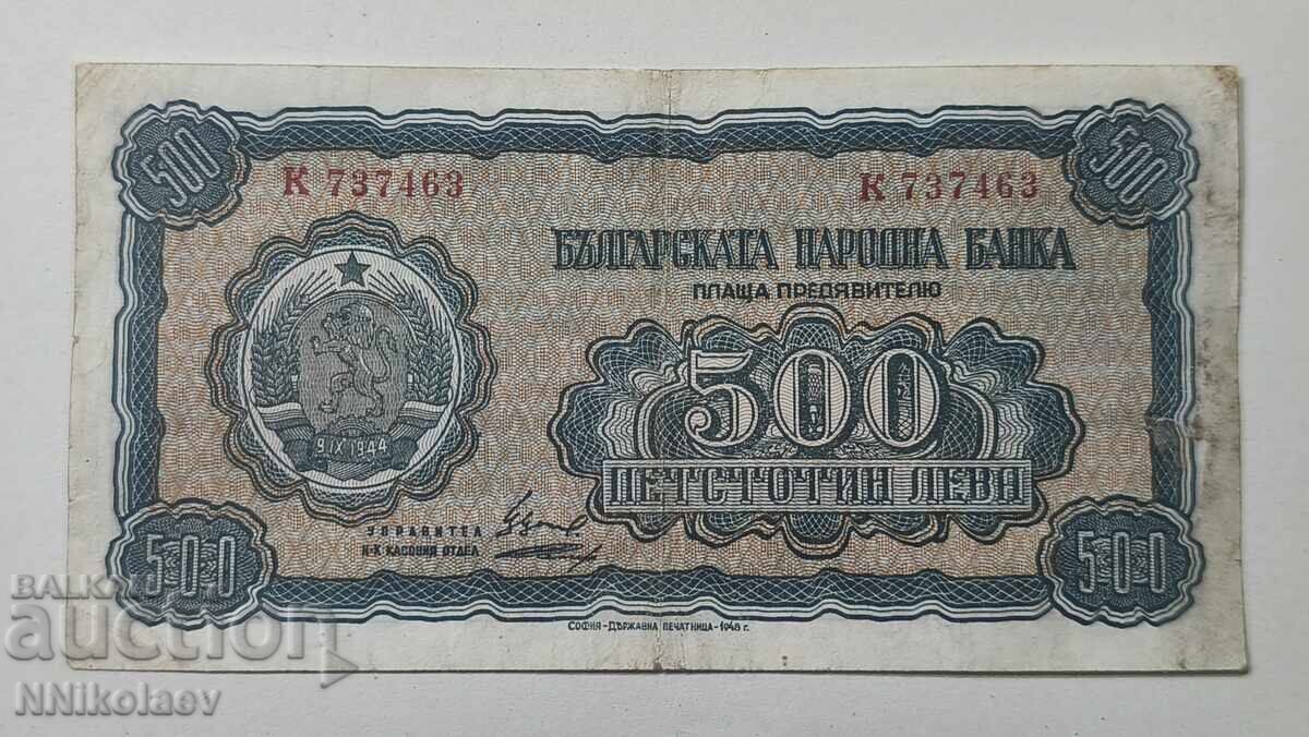 Bŭlgariya 500 leva 1948 g με τιμή € 29.00 | 56.72 BGN