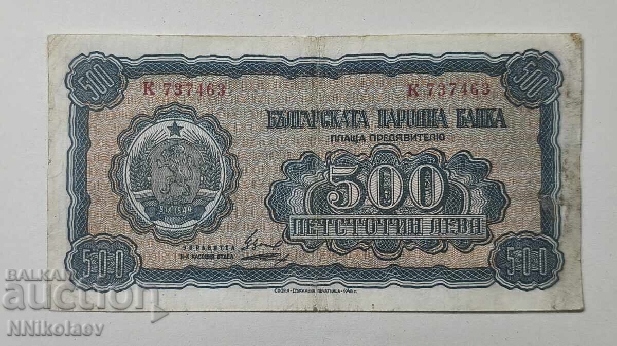 Δημοπρασία Bŭlgariya 500 leva 1948 g