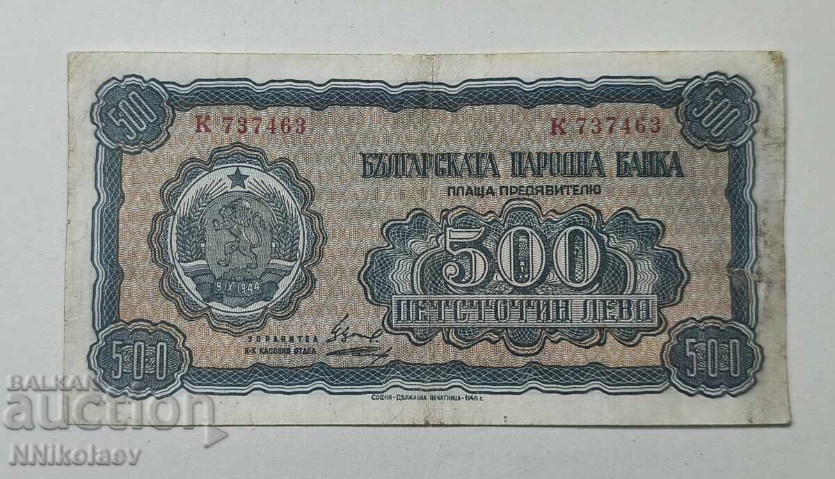 Παράδοση Bŭlgariya 500 leva 1948 g