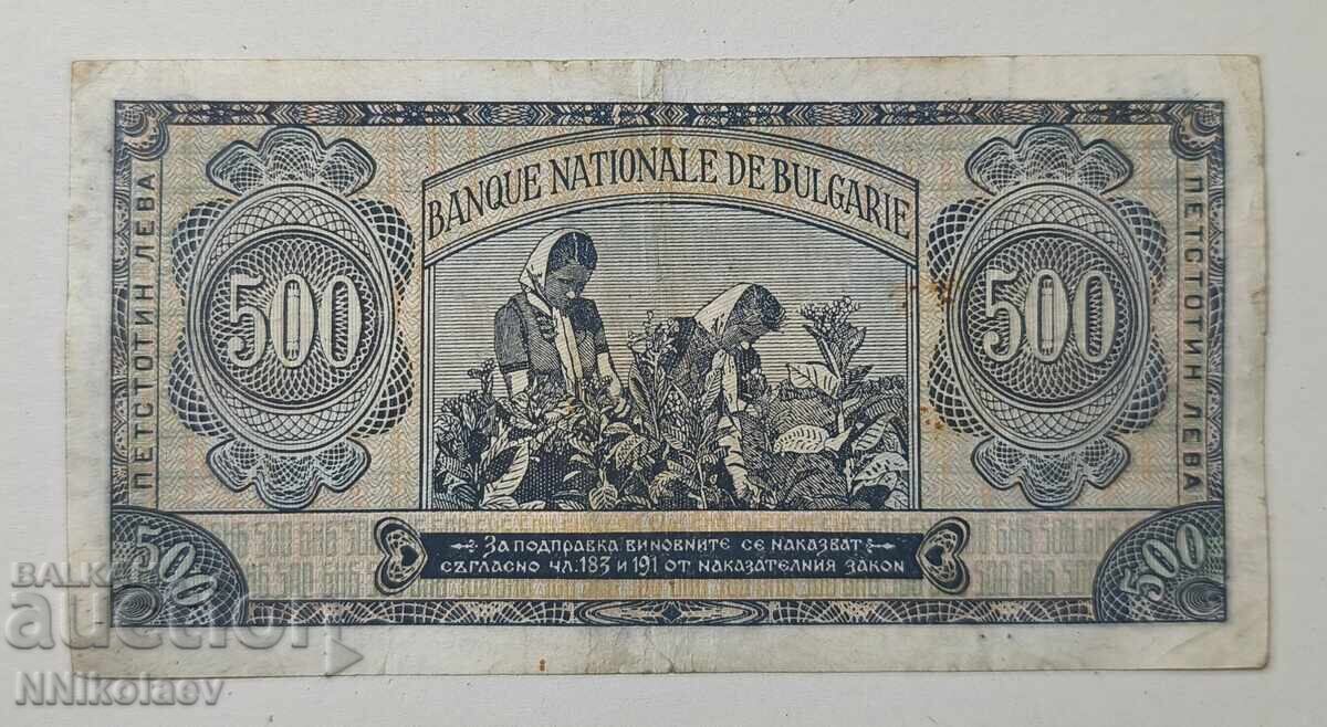 Bŭlgariya 500 leva 1948 g - 5