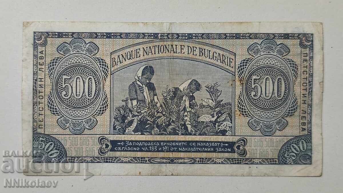 Bŭlgariya 500 leva 1948 g - 7