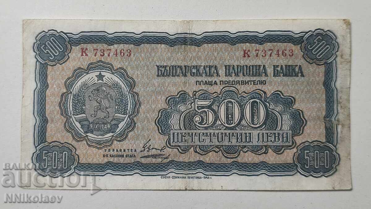 Bŭlgariya 500 leva 1948 g