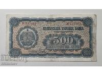 България 500 лева 1948 г.