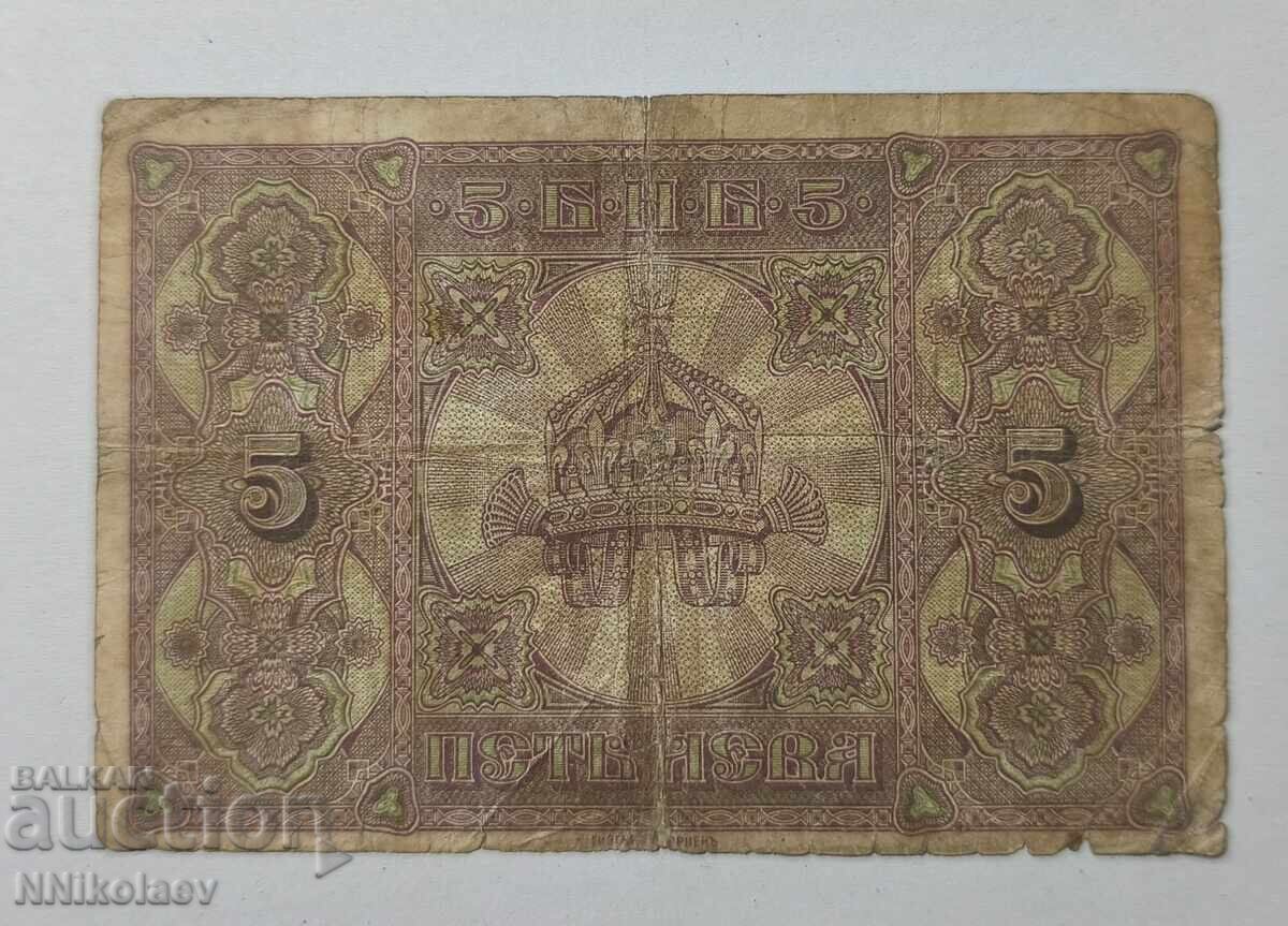 Bulgaria 5 leva 1917 argint - 5