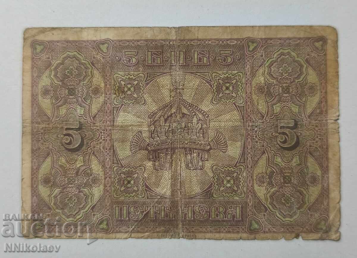 Bulgaria 5 leva 1917 argint - 6