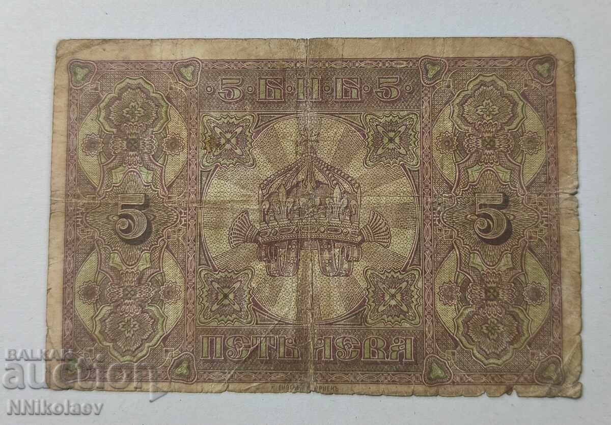 Bulgaria 5 leva 1917 argint - 7