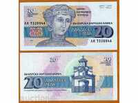 +++ ΒΟΥΛΓΑΡΙΑ BGN 20 R 100 1991 UNC +++