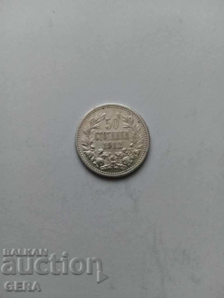 Монета  50 стотинки 1912 год
