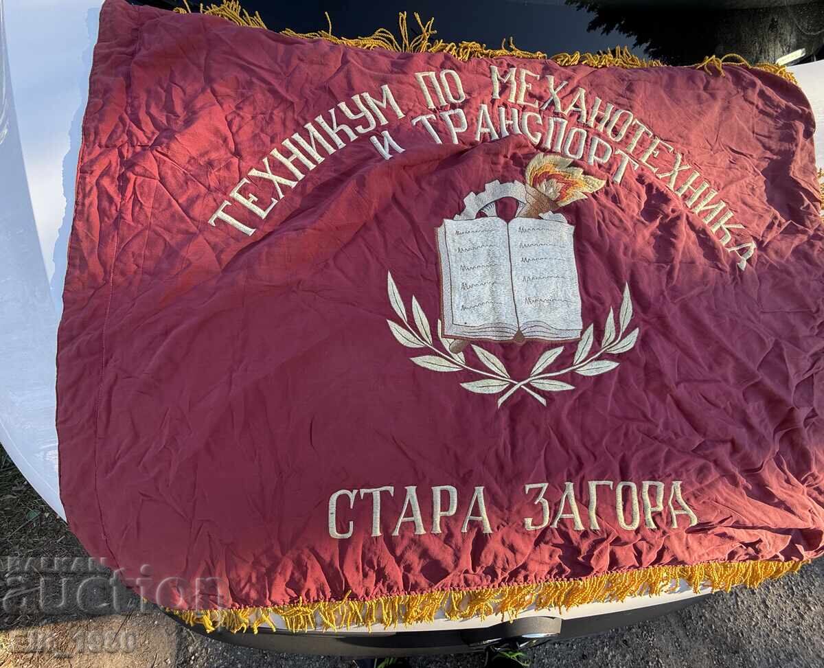 Δημοπρασία Σχολική Σημαία από την εποχή του σοσιαλισμού