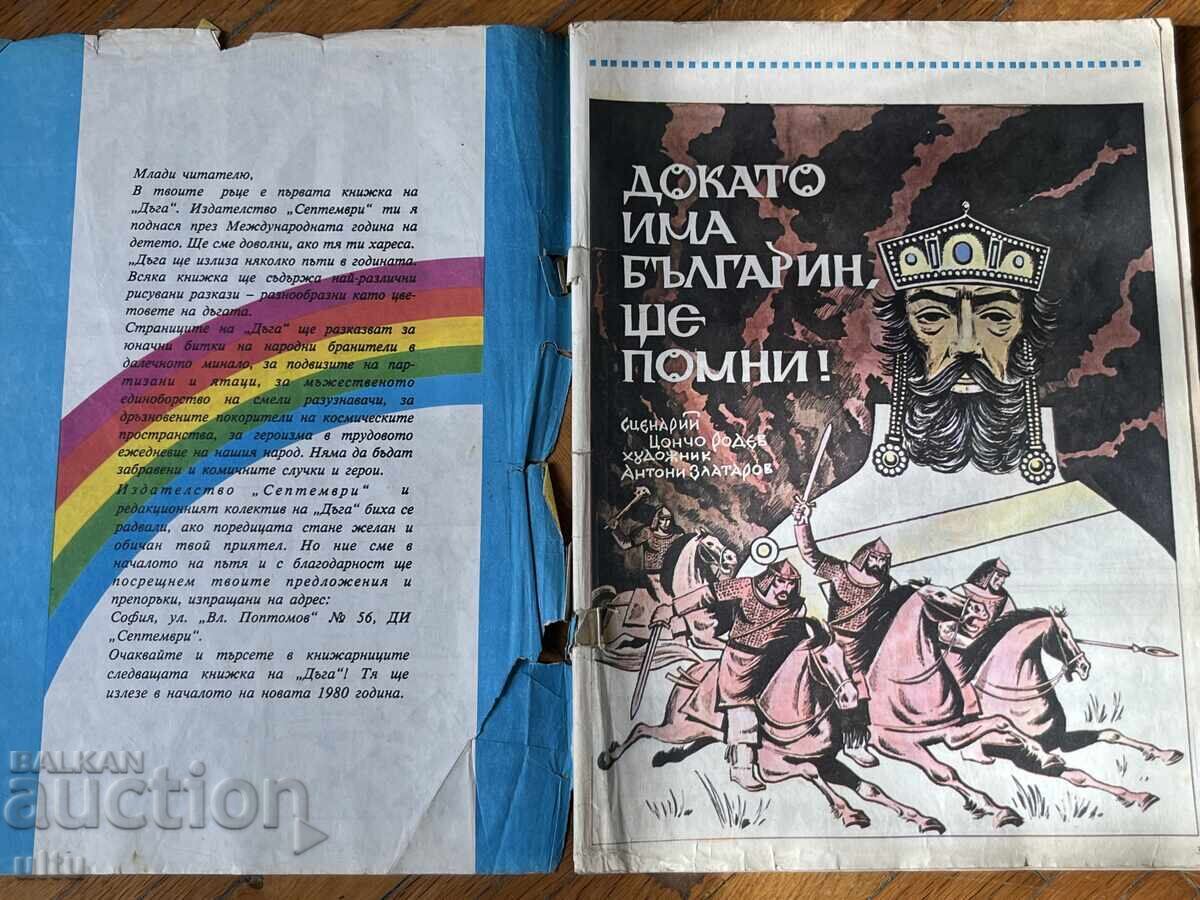 Livrarea Revista Curcubeu. Povești în imagini. Nr. 1 Livrarea Revista Curcubeu. Povești în imagini. Nr. 1