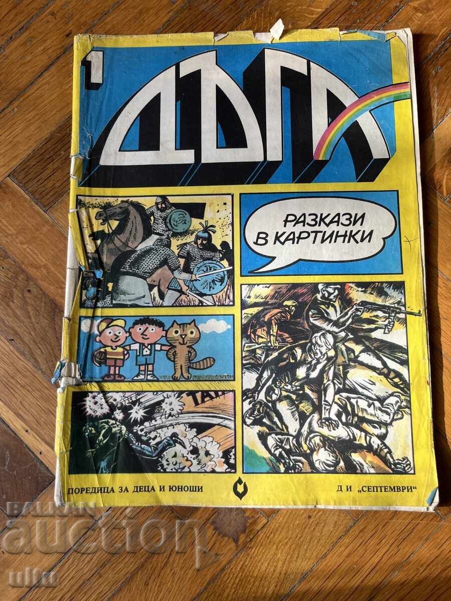 Revista Curcubeu. Povești în imagini. Nr. 1 Revista Curcubeu. Povești în imagini. Nr. 1